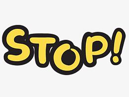 创意英文字母stop
