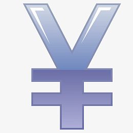 精致人民币符号