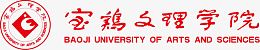 宝鸡文理学院logo