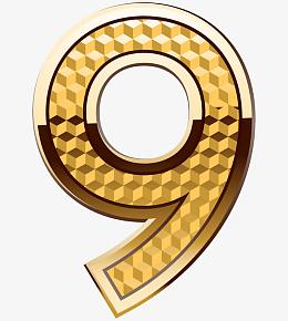 立体数字9