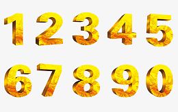黄金立体数字艺术字