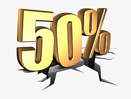 金色立体数字50%