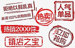 促销热卖不干胶标签