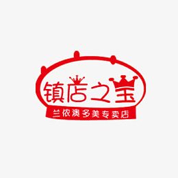 高清淘宝促销标签PSD素材