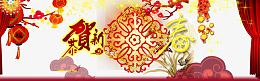 新春喜庆背景