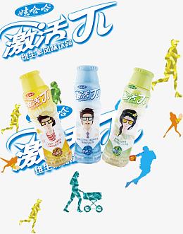 娃哈哈激活π维生素饮料