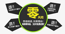零风险想退就退