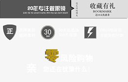 淘宝促销海报零风险购物图片