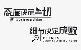 矢量细节决定成败