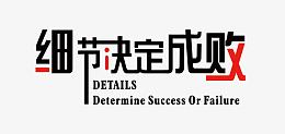 矢量细节决定成败