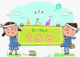 100高分高清免扣素材