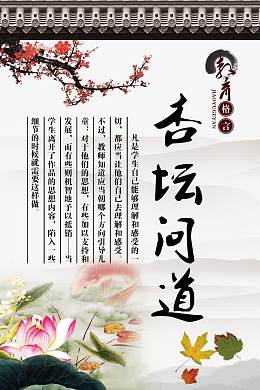 校园展板图片