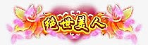 手游游戏技能图标