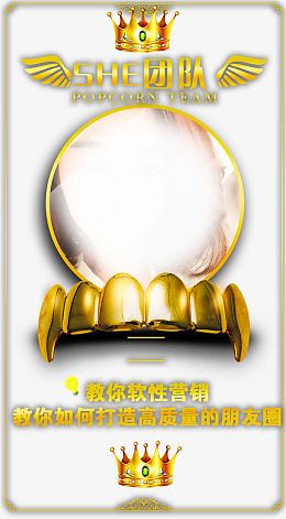 微商讲师海报