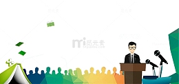 公益讲座