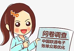 账单众筹优化问卷调查