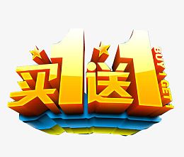 促销艺术字广告字体设计