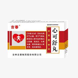心脏医疗药盒包装
