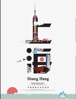 上海地铁广告宣传图