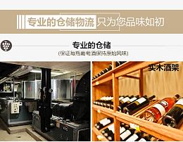 红酒仓储背景图