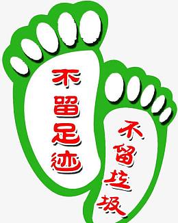 脚丫创意请勿乱扔垃圾