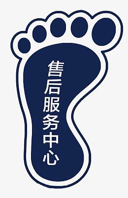 售后服务中心