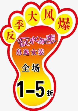 优惠活动