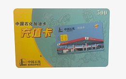 中国石化充值加油卡