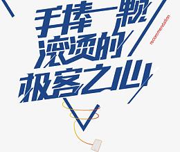 字体设计