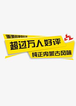 内蒙古牛肉干
