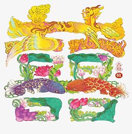 囍