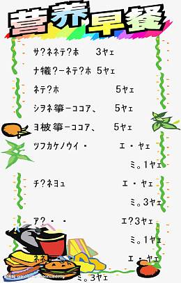 价格表