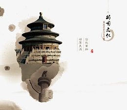 中国建筑文化