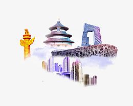 著名建筑群