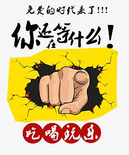 卡通手指