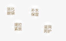 美容护肤艺术字体设计