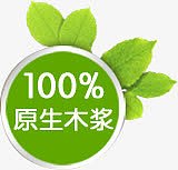 原生木浆