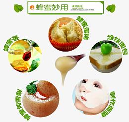 蜂蜜妙用