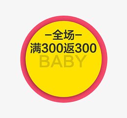 满返标签