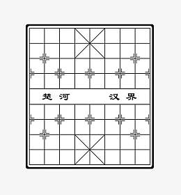 象棋棋盘