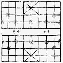 水墨棋盘