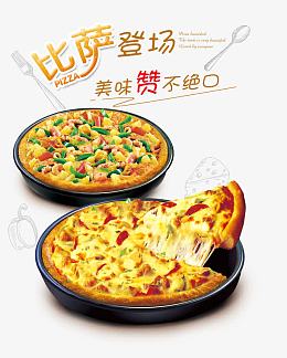 披萨广告