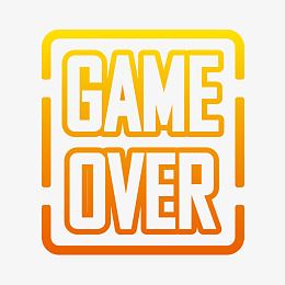 game over游戏结束