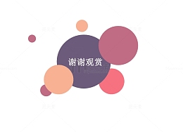 圆点谢谢观赏图片素材