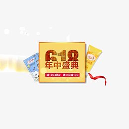 618边框飘带页面装饰