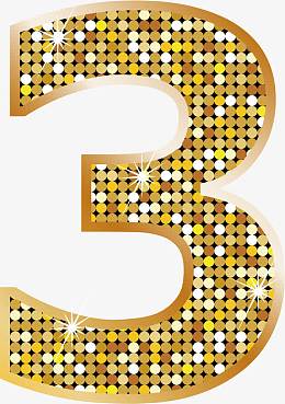 金色数字3艺术字