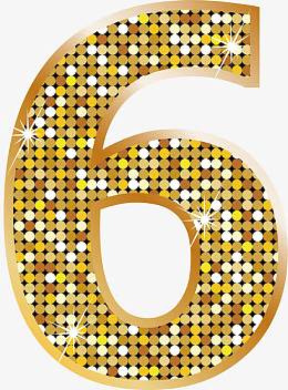 金色数字6艺术字