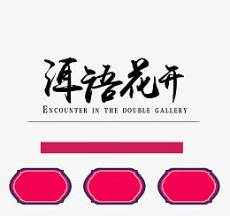 云南洱海旅游宣传海报