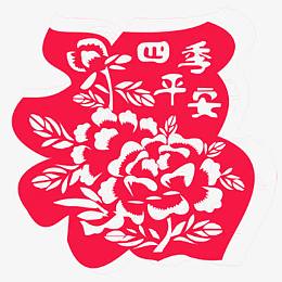 四季平安福