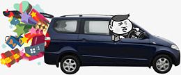 老司机带你走
